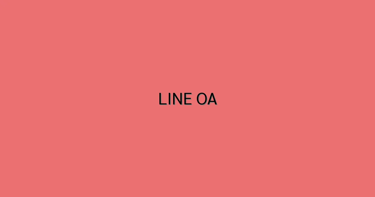 LINE OA